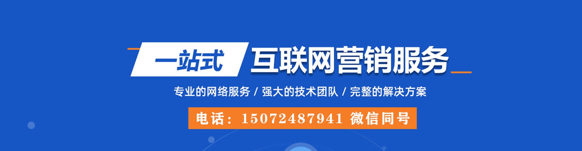 云浮百度搜索推广